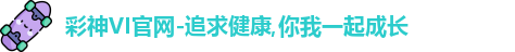 彩神